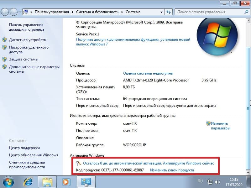 Windows 7 после активации. Настройка виндовс 7 после установки. На винду 7 программа ключ. Как найти настройки на компе. Менеджер открытых окон Windows 7.