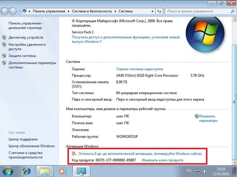 Оптимизация операционной системы Windows 7 для аудио