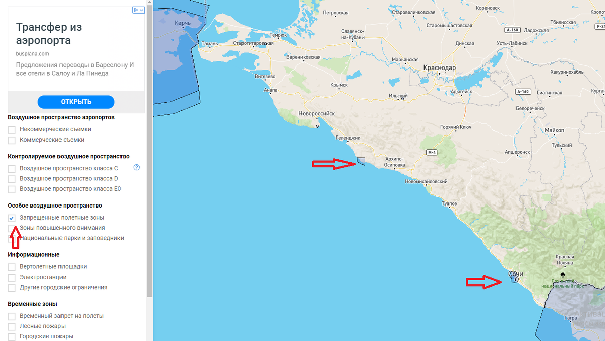 Черное море бесполетная зона. Бесполетные зоны Сочи.
