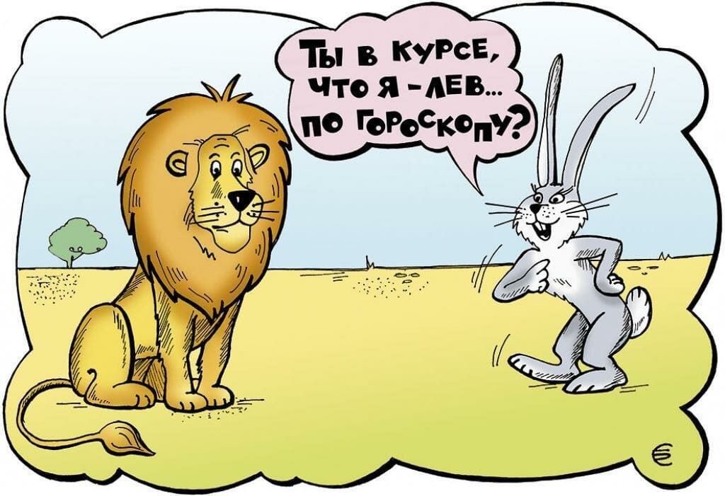 анекдот про льва. анекдот про льва и быка. анекдоты про львов. приколы про леву. анекдот про ослика и льва царя зверей.