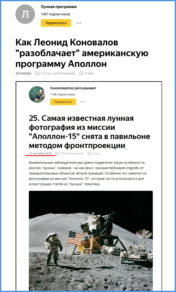 Скрин-шот, размещённый в статье 2021 г.