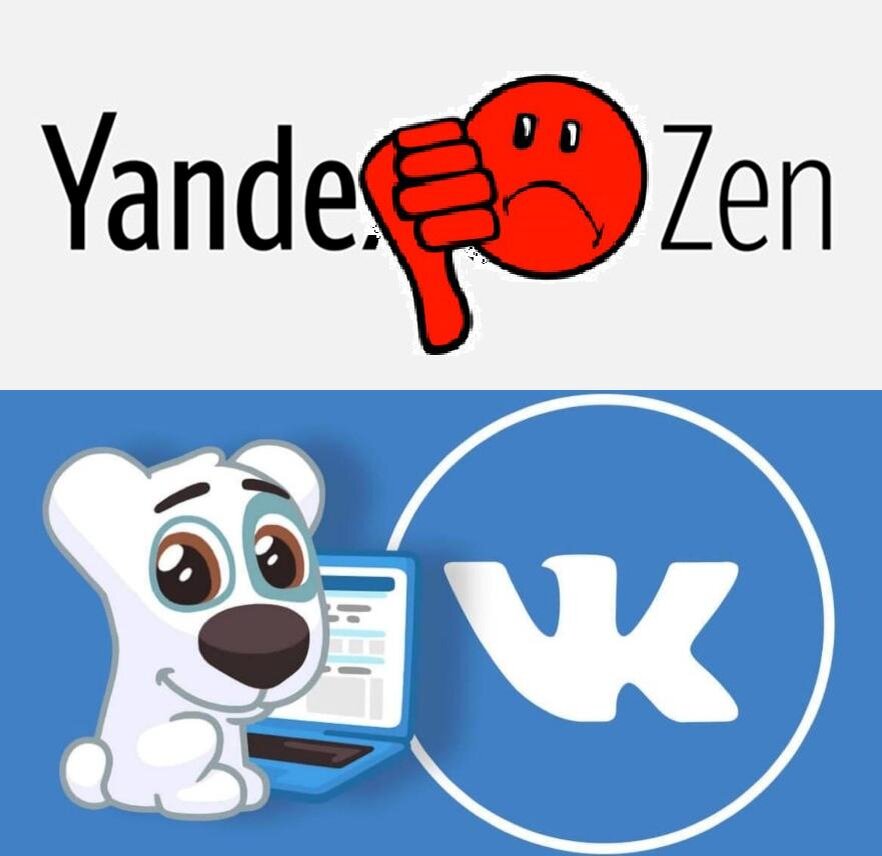 Zen отстой. VK- это Россия 2007 года, с лёгкой формой анархии. Zen - это Россия 2020+ ничего нельзя, шаг вправо, влево - штраф, налог и 7 лет расстрела, каждый день до смерти. Да и пошли они на..