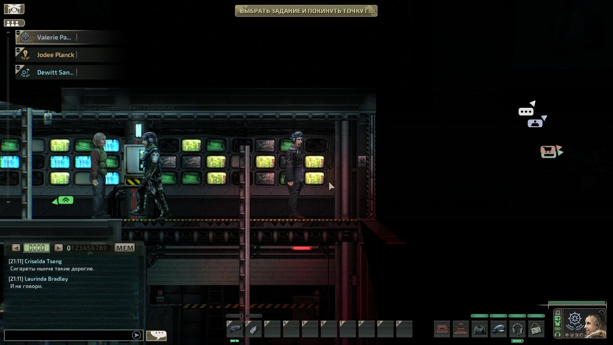 Одна из станций.