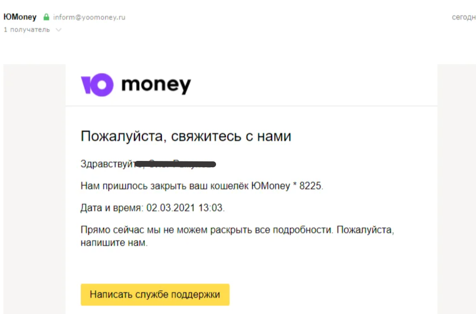 Ю мани отзывы. Ф*к ю мани. Ру. Ф*к ю мани. Ю-мани кошелёк.