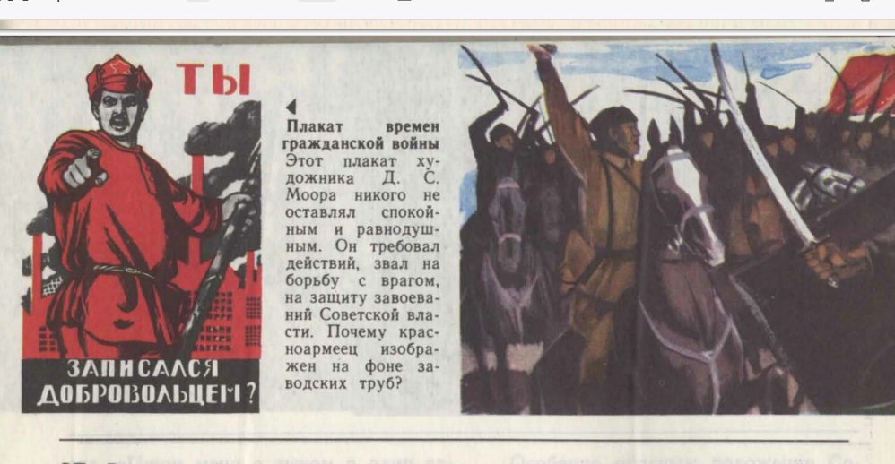 Этот плакат много раз переписывался на разные темы. В том числе во время ВОВ.