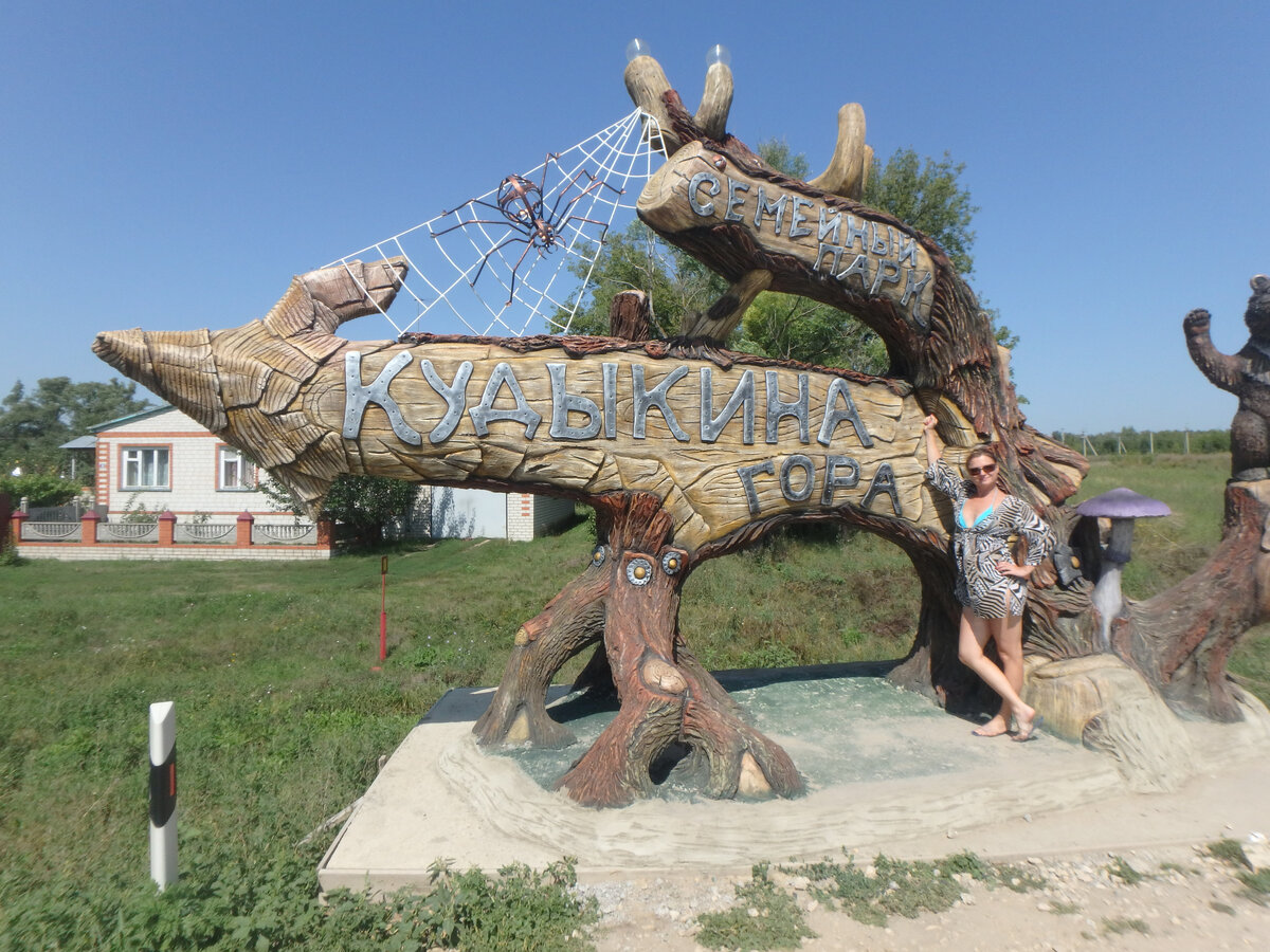 фото кудыкина гора в липецкой области