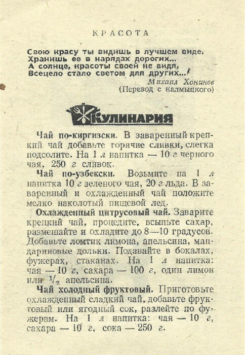 28-е июня 1976-го года - ПОНЕДЕЛЬНИК