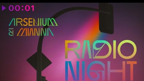 ARSENIUM & MIANNA - RADIO NIGHT | Official Audio | 2021