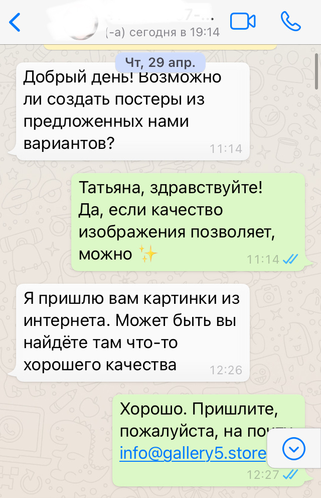 Сообщение клиента