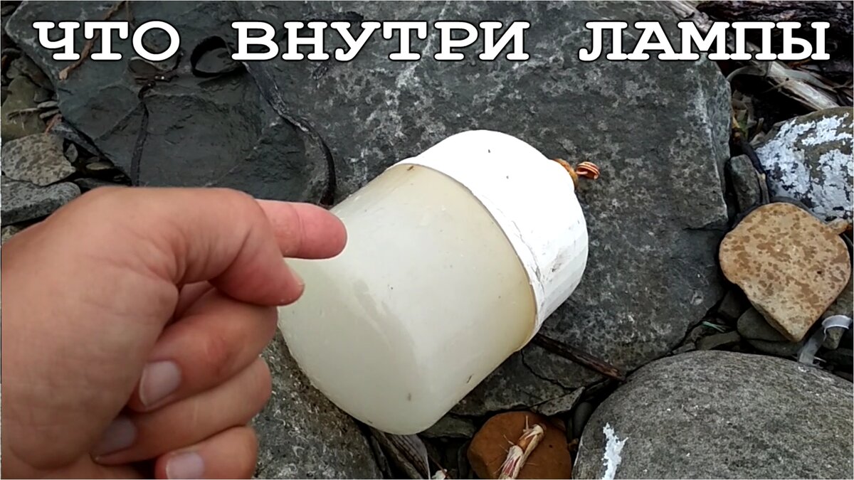 Вскроем дорогую лампу