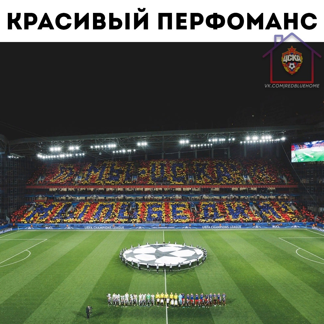 Изображение из группы " В контакте" ПФК ЦСКА || РПЛ
