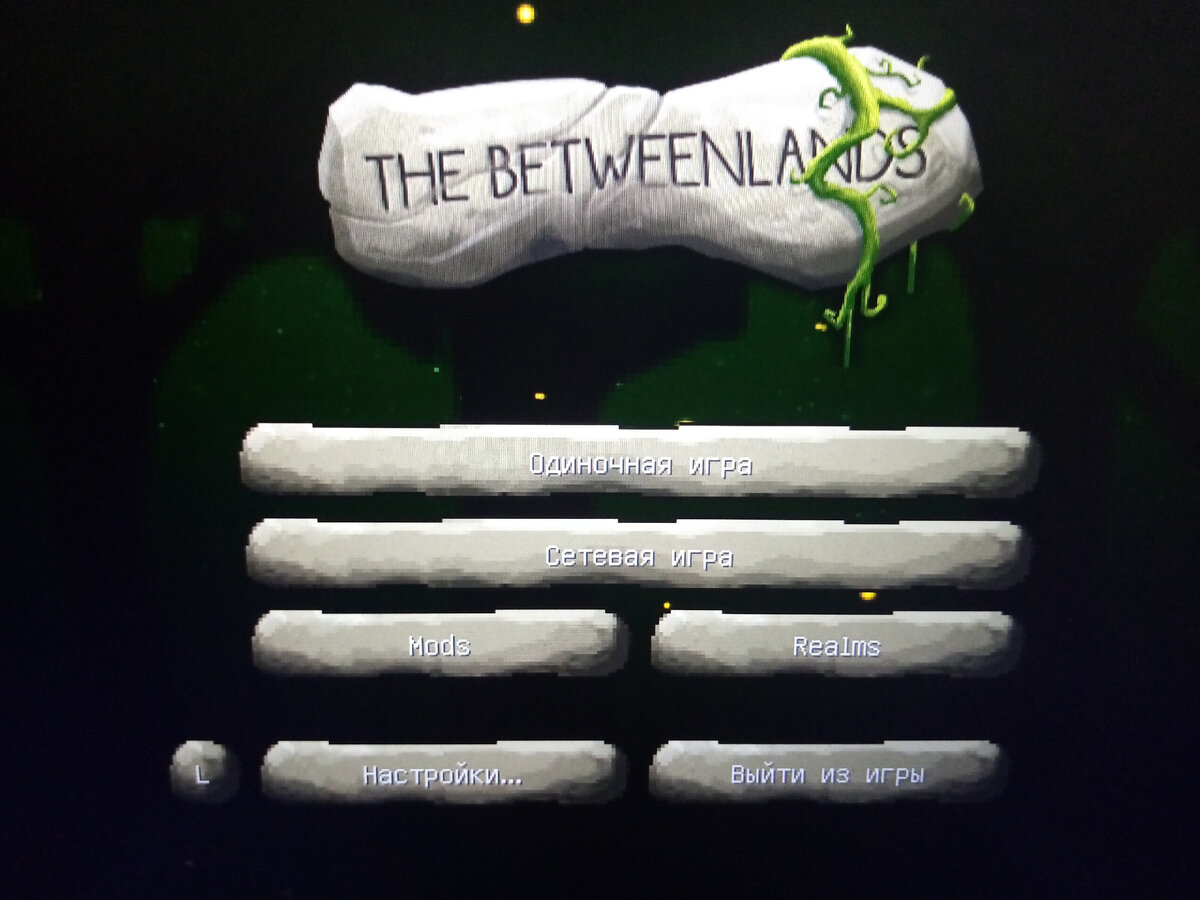 Прекрасное меню игры. Даже в таком качестве, но я была просто обязана вам его показать! Оно прекрасно!