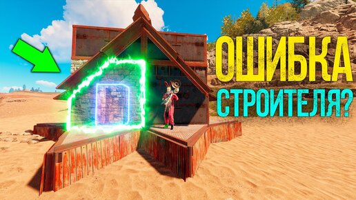 RUST Одна ошибка стоила клану целого дома Раст/Rust | #405