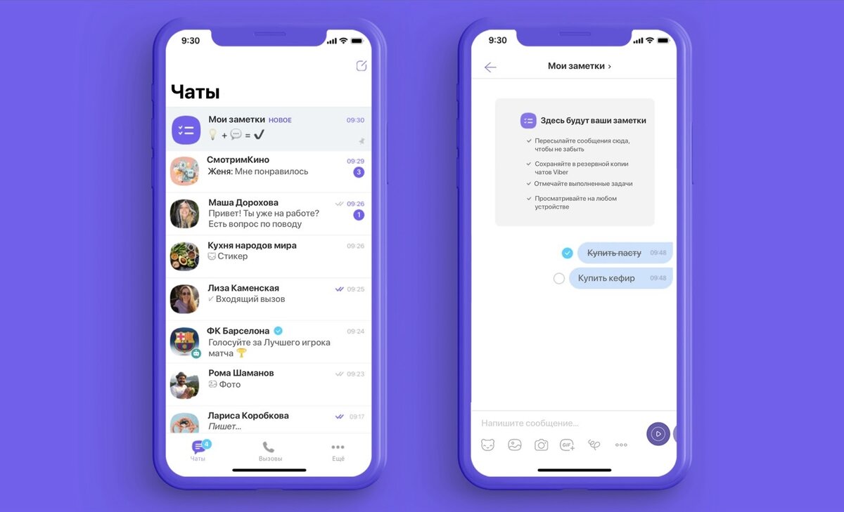 Рисунок — Используйте «Мои Заметки» в Viber и сделайте планирование еще проще
