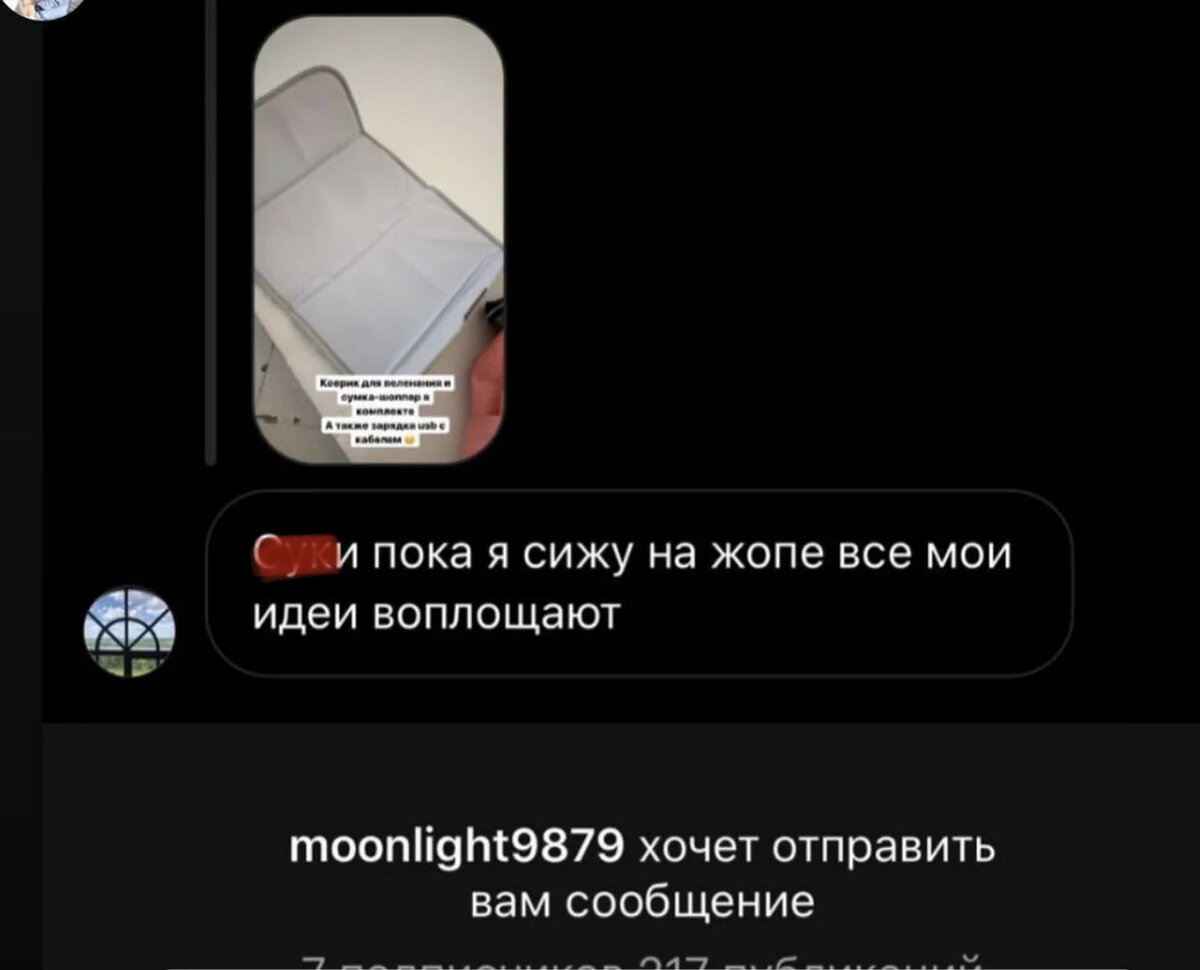 Скрин из блога 