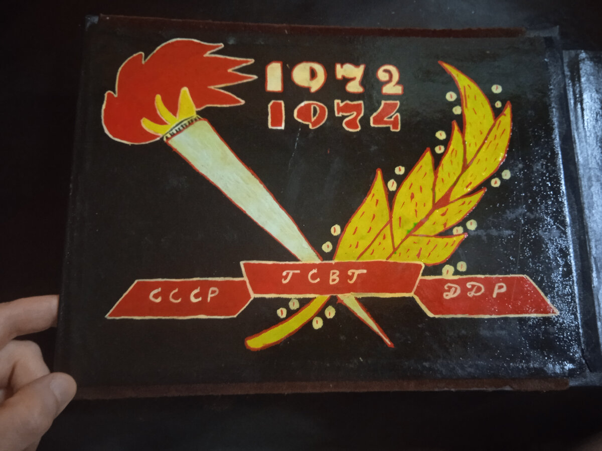 Дембельский альбом моего дяди, первый разворот. Краска до сих пор блестит, как свежая! Хотя альбому уже 48 лет👍🏽 Фото автора