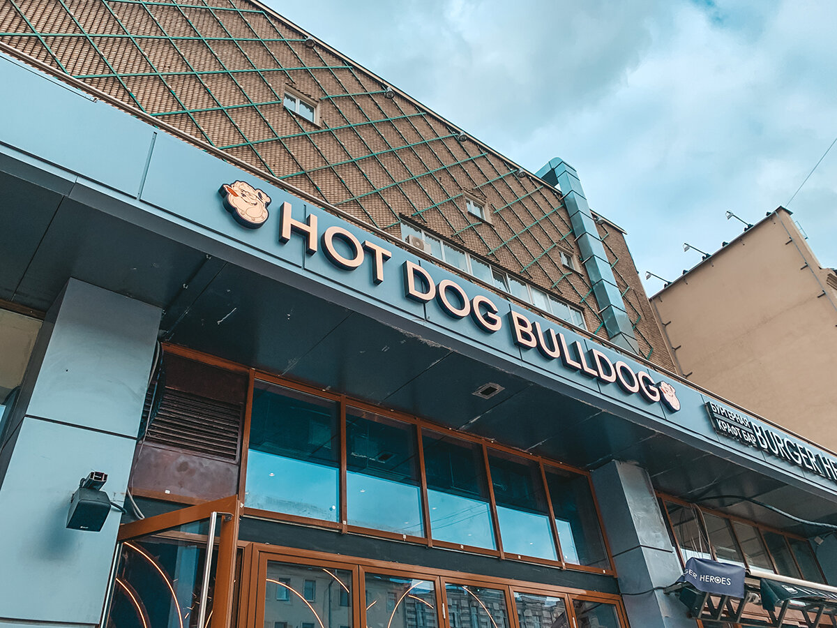 Вывеска Hot Dog Bulldog