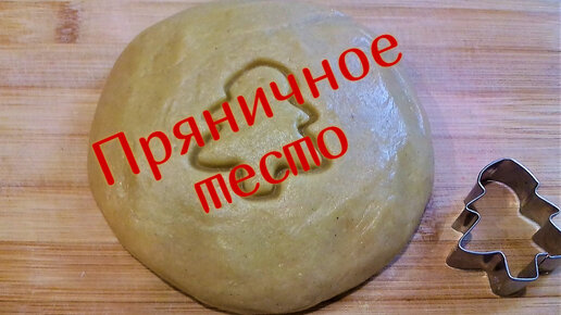 3 лучших рецепта новогодних пряников: они вкуснее шоколада