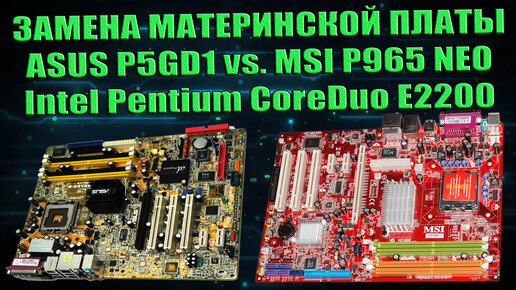 Ремонт материнской платы ASUS M2N SLI. Не включается или автостарт