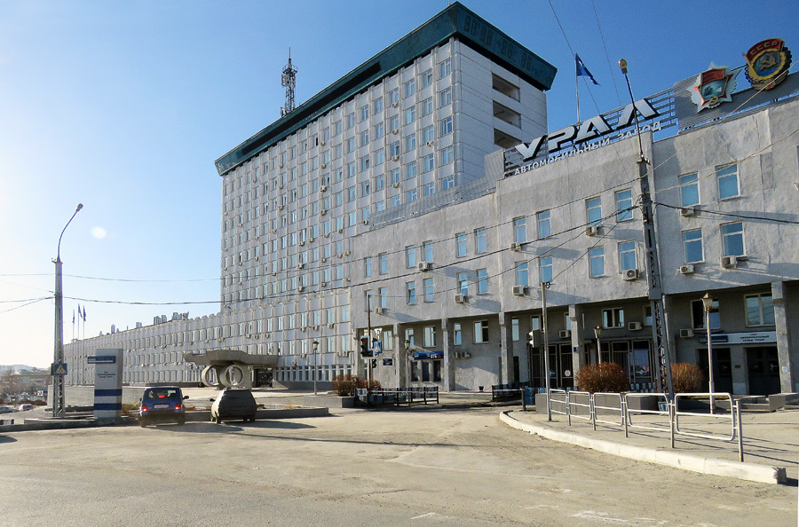 Город миасс завод урал. Завод Урал Миасс. УРАЛАЗ Миасс. Город Миасс УРАЛАЗ. Автозавод Урал Миасс