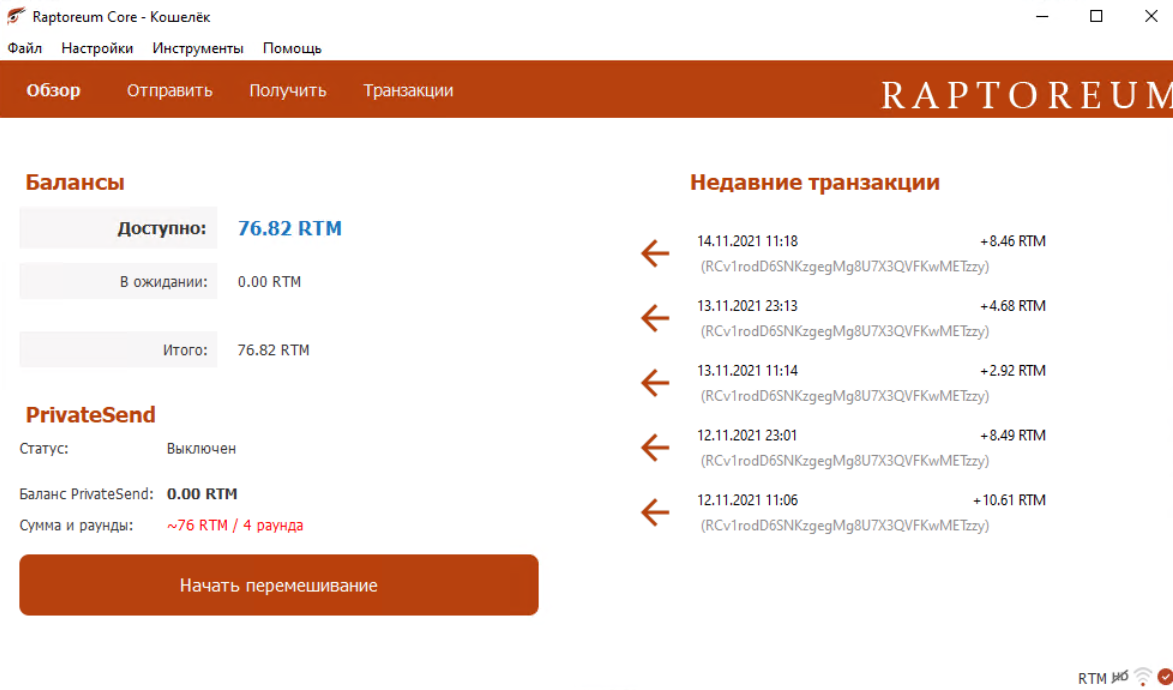 Вот такая прибыль RTM у меня сейчас на 1600AF (7-8 потоков задействовано). Как видно, платежи уменьшаются, так как сложность растёт.
