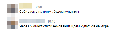 наши вожатые, переписка в беседе отряда
