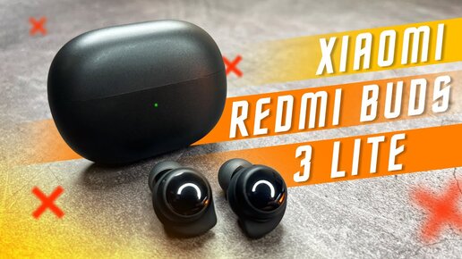 16 $ ЗА ХОРОШИЙ ЗВУК 🔥 БЕСПРОВОДНЫЕ НАУШНИКИ Xiaomi Redmi Buds 3 Lite