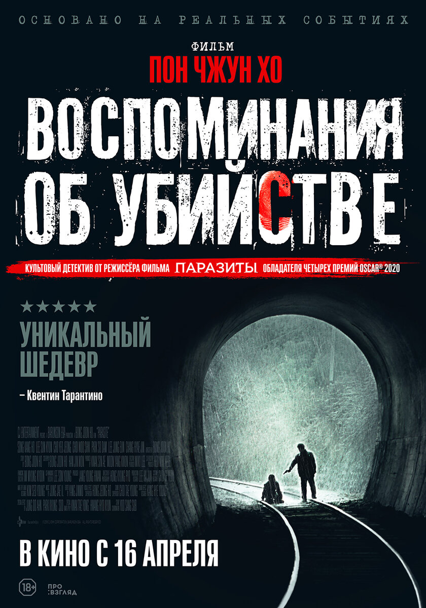 Источник: Кинопоиск