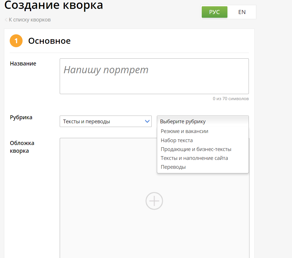 В поле "название" всегда имеется начальная надпись "Напишу портрет"
