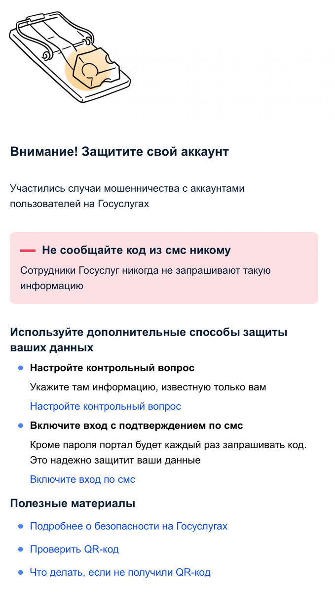 Такое письмо я получил на электронную почту
