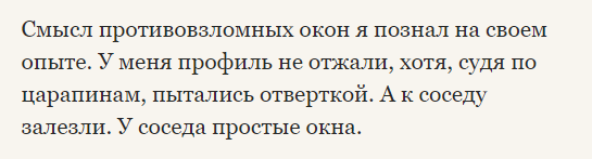 Написал мне не так давно мой знакомый. И такое бывает.