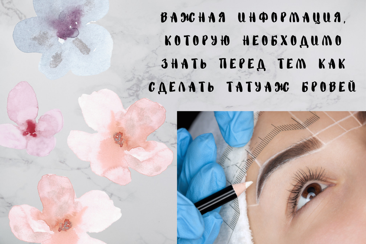 Перманентный татуаж бровей держится около двух лет