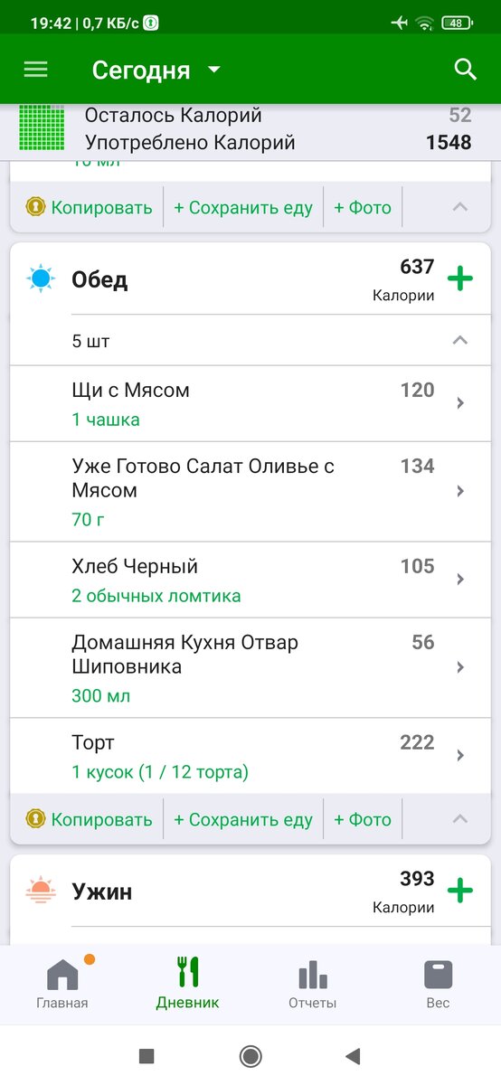Самый мощный приём пищи 