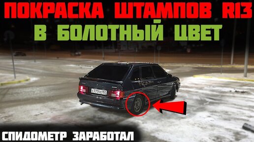 Набор полиуретанового покрытия ТИТАН для покраски ВАЗ 2108 или ВАЗ 2113