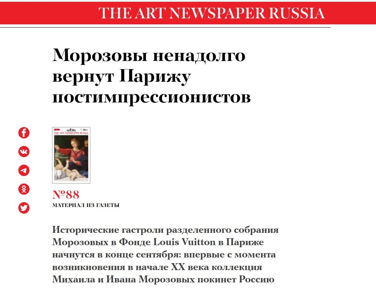 Грустное размышление о коллекции Морозовых, арестованной в Париже | Киноа:  кино + архитектура | Дзен