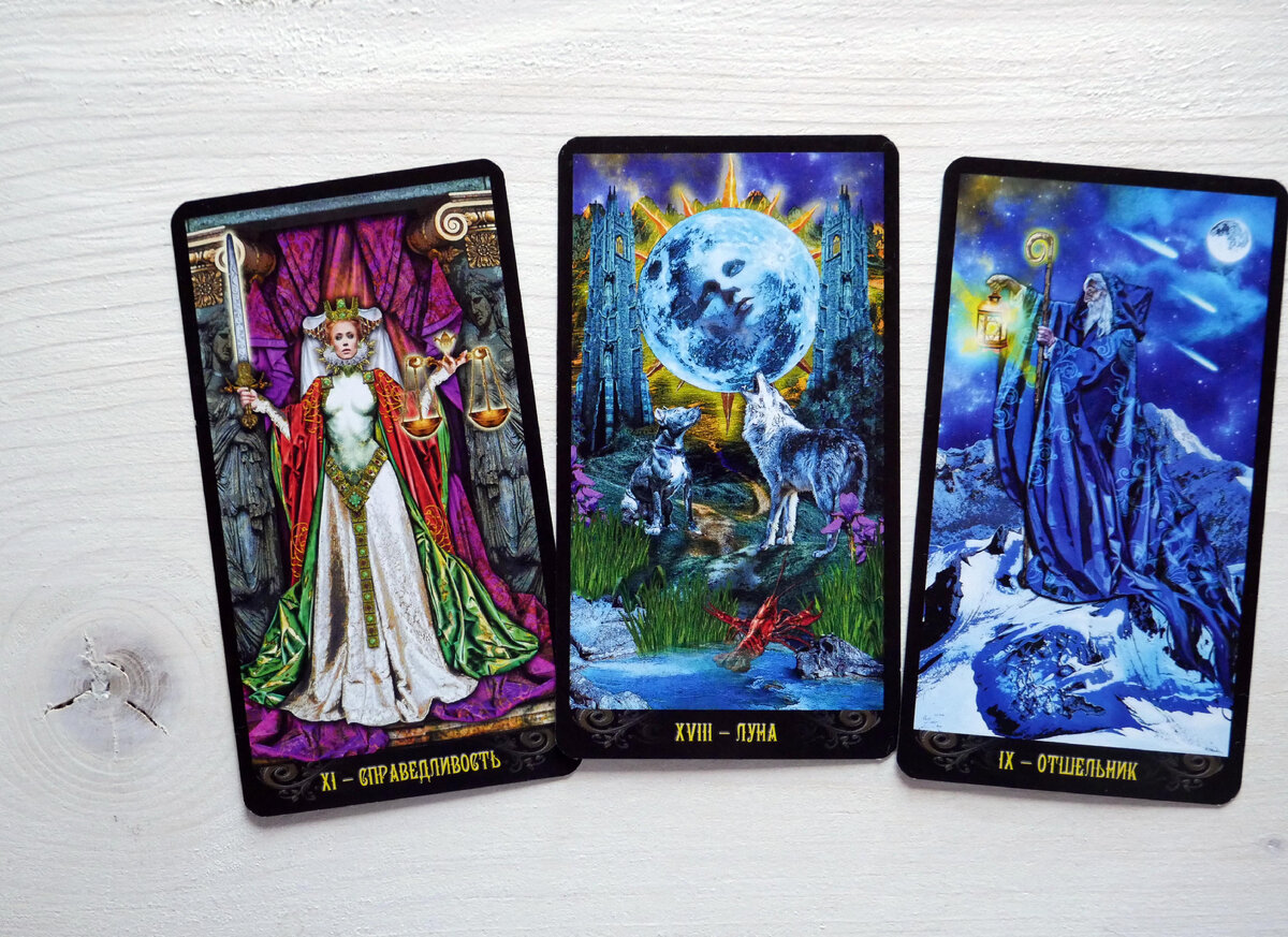 Сразу три старших Аркана. Поклонник явно сложный и многогранный.