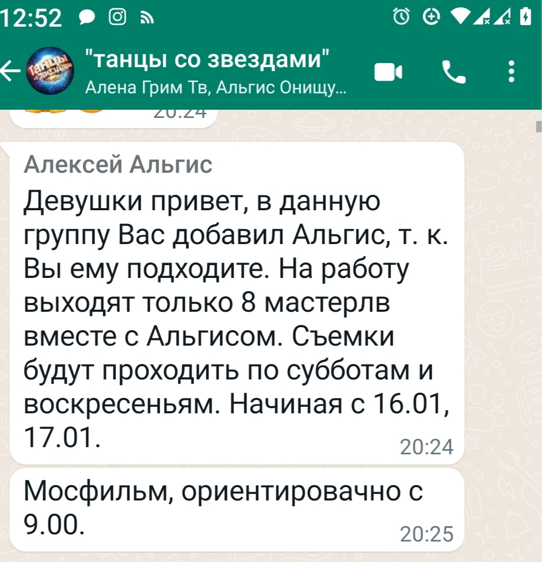 Вот так Альгис Онищукас ведёт свою работу с ученицами - создаёт молчком параллельные чаты, отбирает туда некоторых учениц для работы