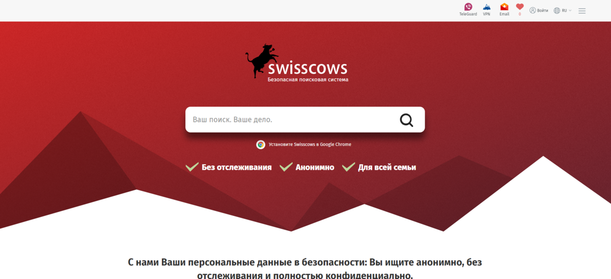 Анонимный поисковик - ТОП 7! Полная конфиденциальность бесплатно ...