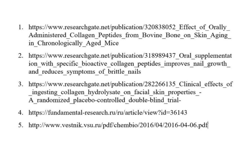 Научные исследования о влиянии коллагеновых добавок