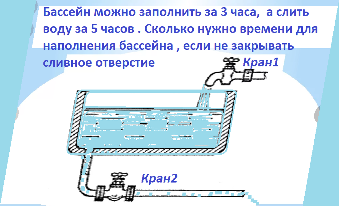 Через 1 трубу бассейн можно