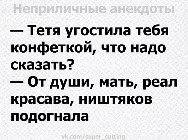 Анекдоты смешные до слез. Похабные шутки в картинках. Неприличные анекдоты в картинках. Анекдоты смешные до слёз.