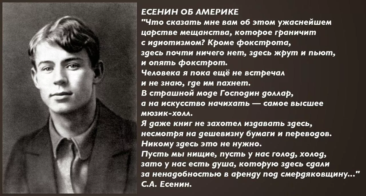 Есенин выполнил план