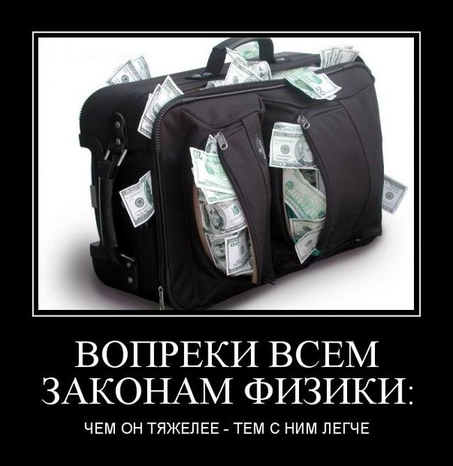 Демотиваторы в картинках