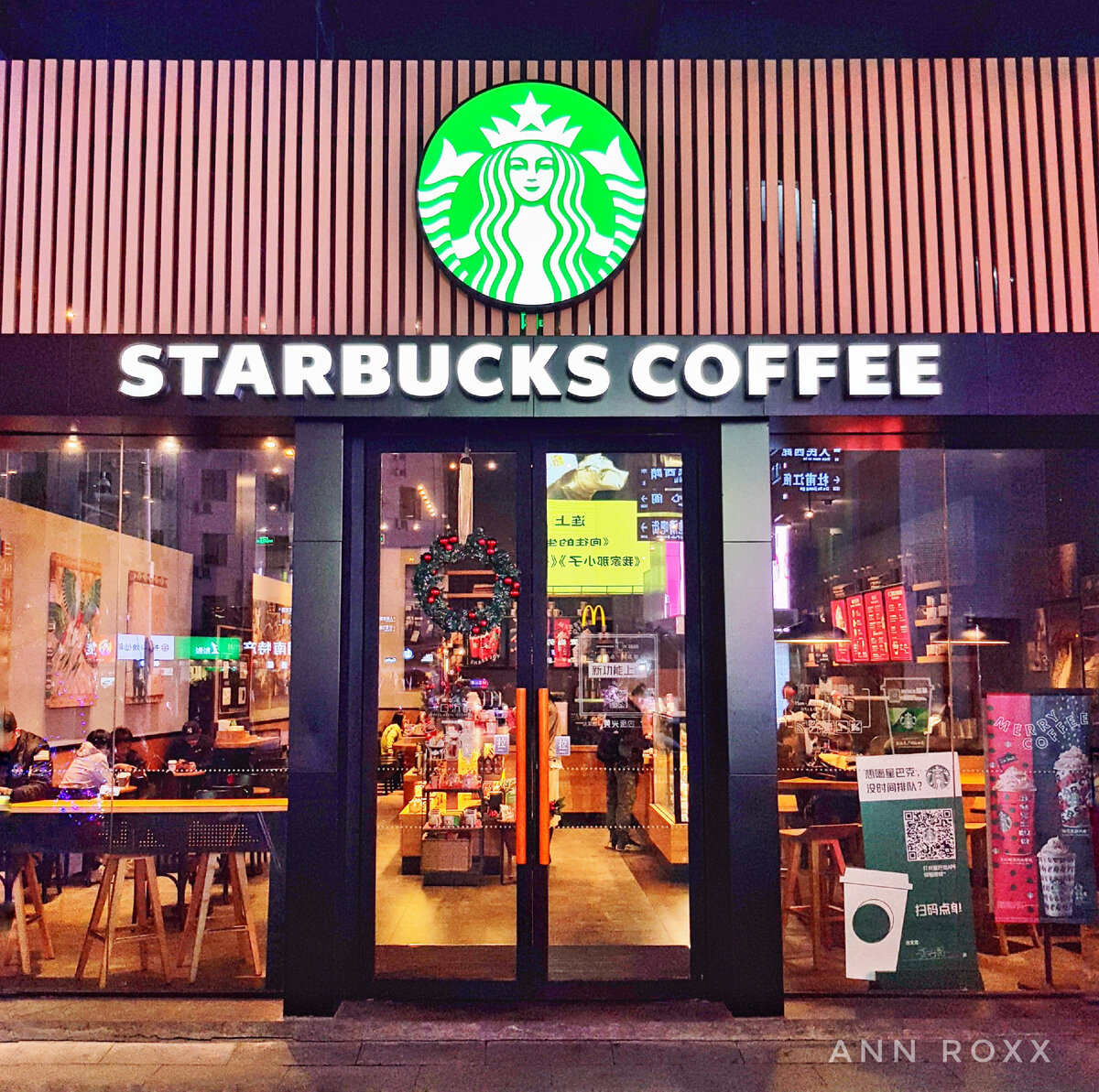 Китайский Starbucks в Чанша