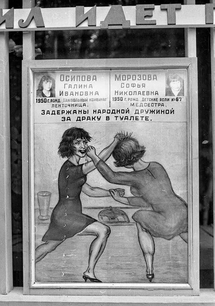 Существовали так называемые доски позора, дабы стыд человека был публичным