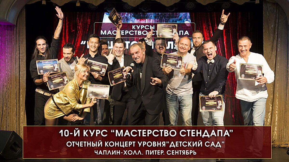 10 выпуск Школы юмора. Питер. ребята прокачивали остроумие.