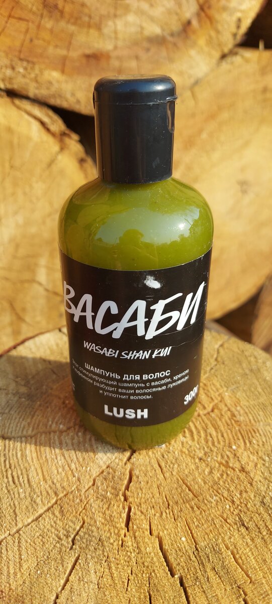 Lush "Васаби"