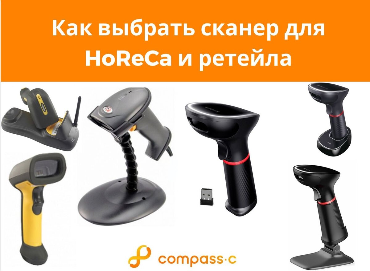 как выбрать сканер