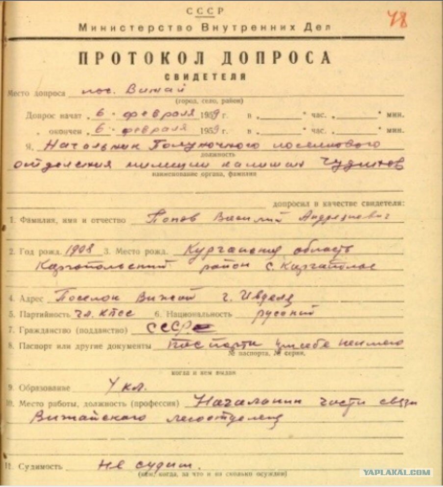 Протокол опознания лица заполненный