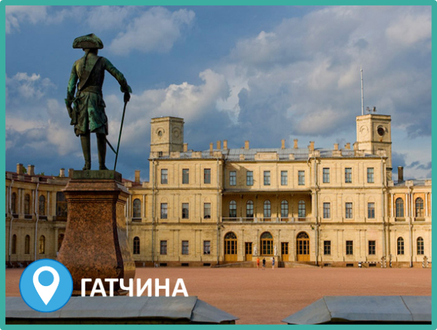 Большой Гатчинский дворец.